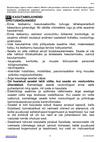 Страница 19