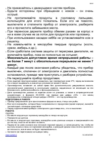 Страница 9