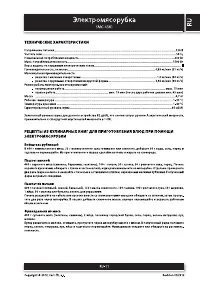 Страница 11