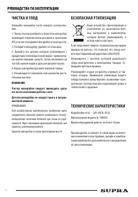 Страница 8