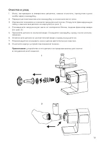 Страница 13