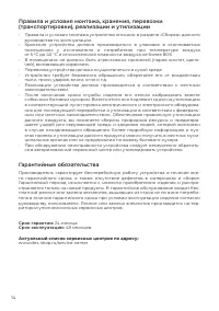 Страница 14