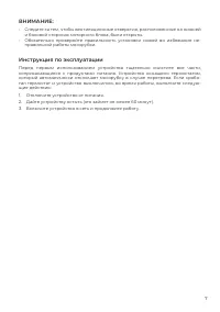 Страница 7