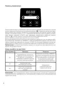 Страница 8