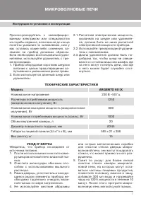 Страница 7