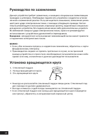 Страница 14