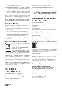 Страница 13