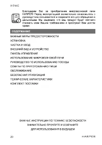 Страница 20