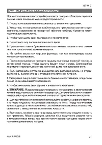 Страница 21