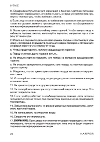 Страница 22