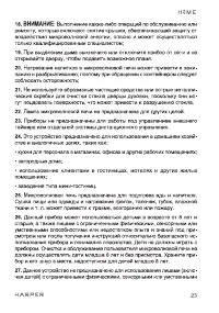Страница 23