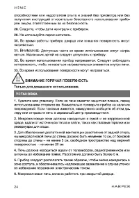 Страница 24
