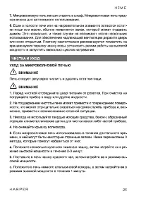 Страница 25
