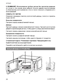 Страница 26
