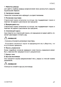 Страница 27
