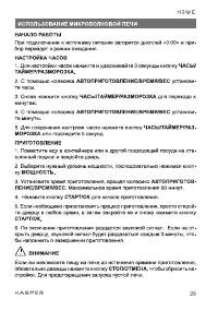 Страница 29