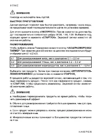Страница 30