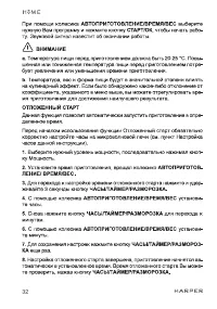 Страница 32