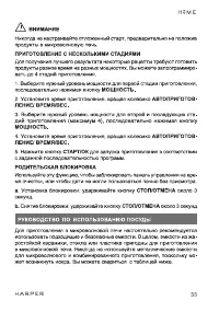 Страница 33