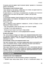 Страница 35