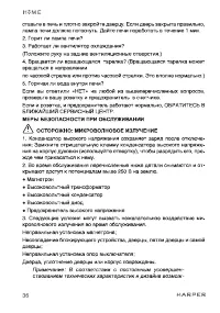 Страница 36