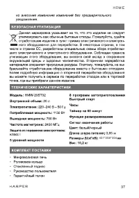 Страница 37