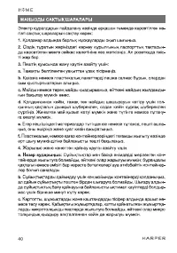 Страница 40