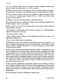 Страница 42