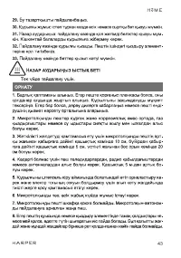 Страница 43