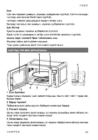 Страница 45