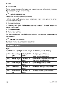 Страница 46