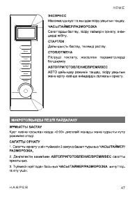 Страница 47