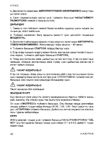 Страница 48