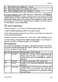 Страница 49