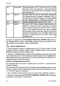Страница 50