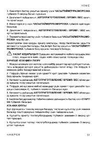 Страница 51