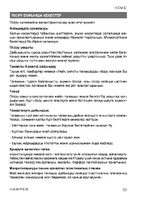 Страница 53