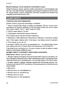Страница 54