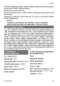 Страница 55
