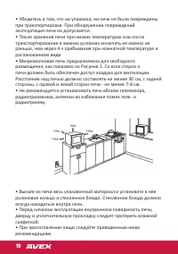 Страница 10