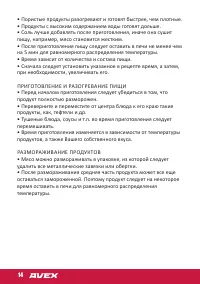 Страница 14