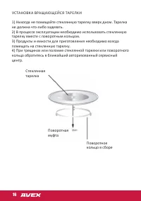 Страница 16