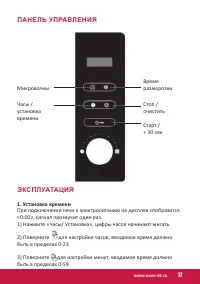 Страница 17