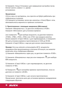Страница 18