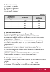 Страница 19