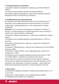 Страница 20