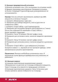 Страница 22