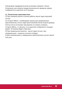 Страница 23