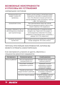 Страница 24