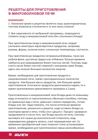 Страница 26